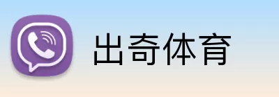 出奇体育 logo